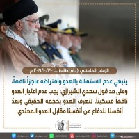 كلمات سياسية